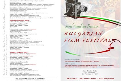 2nd Annual San Francisco Bulgarian Film Festival  - 18, 19 and 20 April 2014